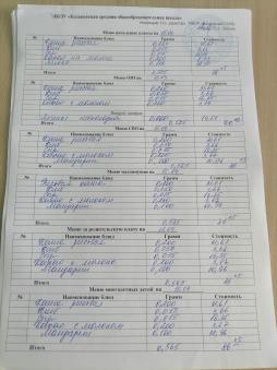 Ежедневное меню 16.09.2025