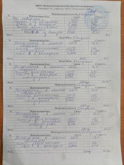 Ежедневное меню 23.04.2025